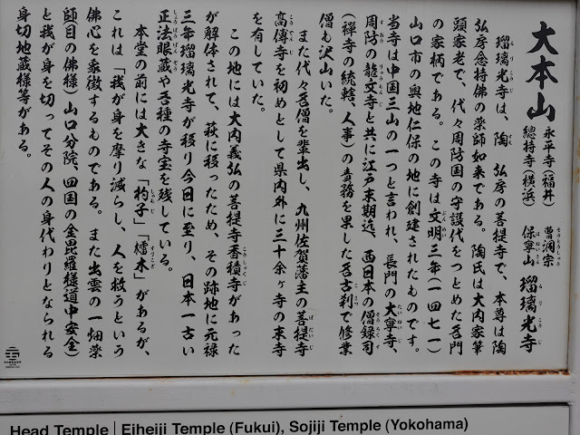 山口県山口市香山町の瑠璃光寺