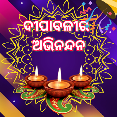 diwali wishes images, greetings, photos in odia