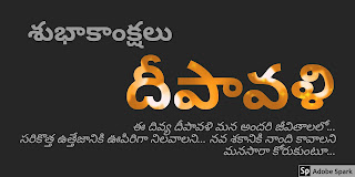 Deepavali wishes in Telugu good look