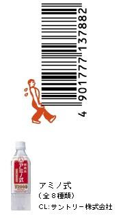 Barcode art from Japan