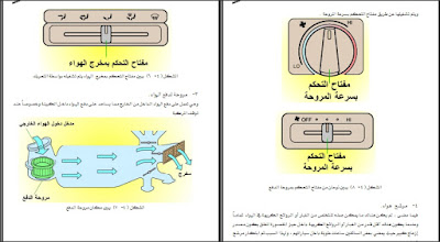 تحميل مجانى لأقوى موسوعة باللغة العربية فى التكييف والتبريد لميكانيكا السيارات