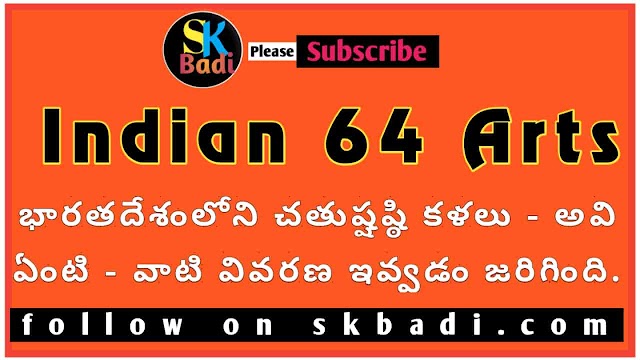 64 Arts - Sixty Four Arts in Our Indian Tradition - SKBadi