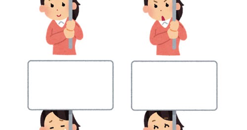 いろいろな表情のプラカードを持っている女性のイラスト かわいいフリー素材集 いらすとや いろいろな表情のプラカードを持っている女性のイラスト かわいいフリー素材集 いらすとや
