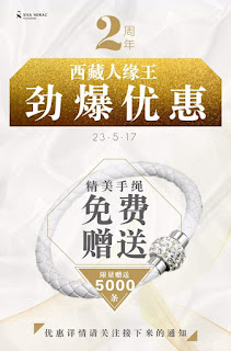 人缘王 Miracle Of Power | WeChat: VedisTeh