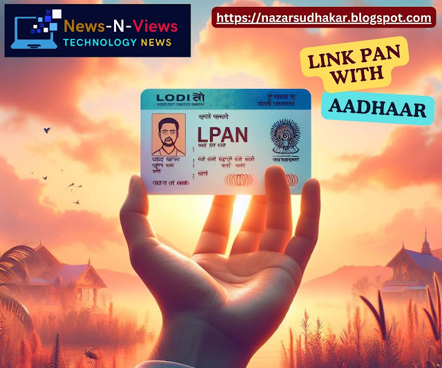 How to link PAN CARD to Aadhar Card | पैन कार्ड को आधार कार्ड से लिंक कैसे करें?