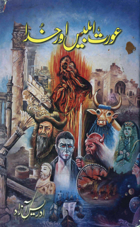 PDF Urdu Novel Aurat Iblees aur Khuda by Idrees Azad