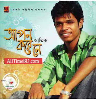 Apon Kore Ne By Atik bangla Eid album 2011 mp3 song download