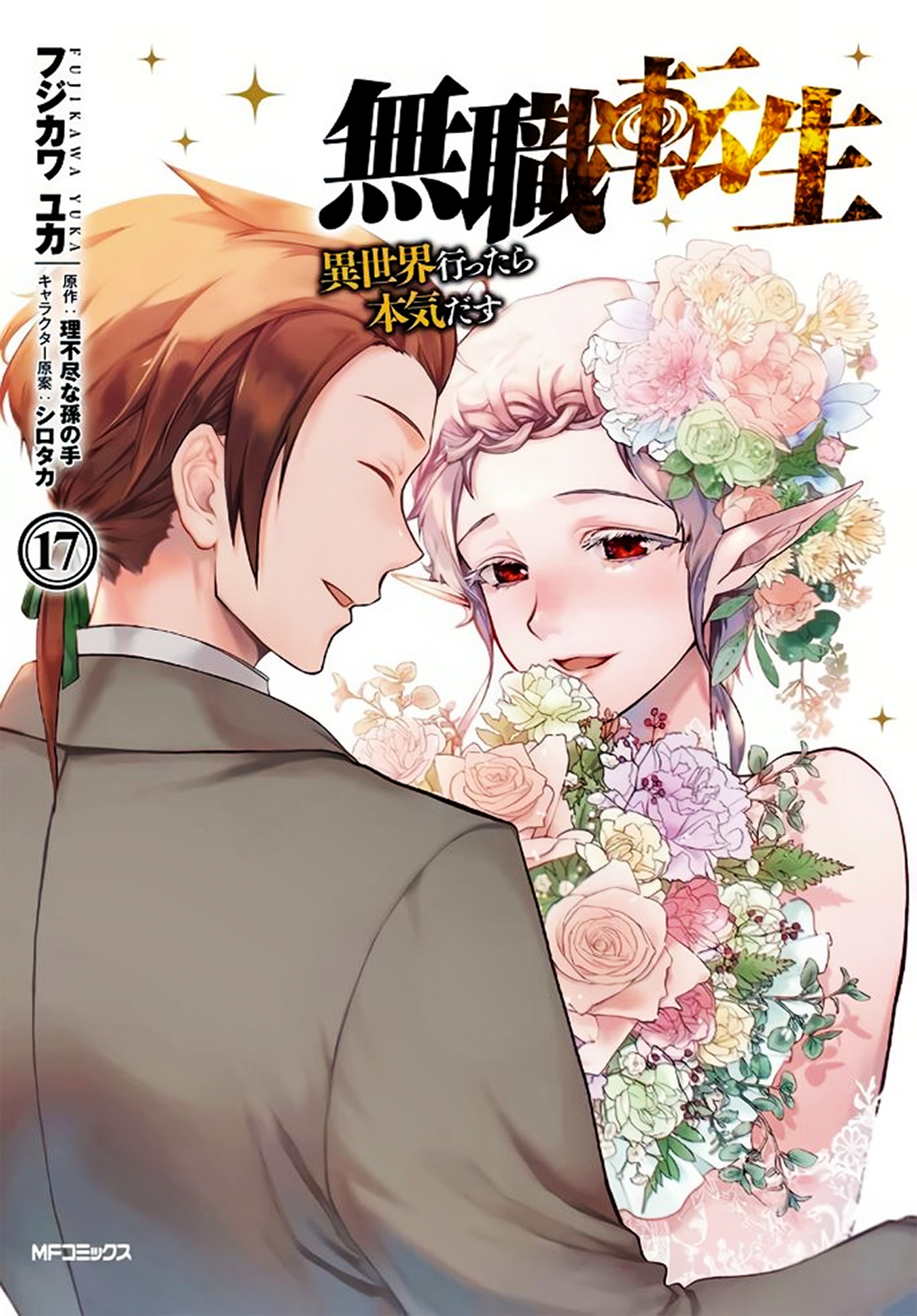 Mushoku Tensei: Isekai Ittara Honki Dasu (Light Novel) - Volumes 1 a 18 -  MangAnime - Download baixar Mangás e HQs em Kindle .mobi e outros formatos  .pdf mangás para kindle