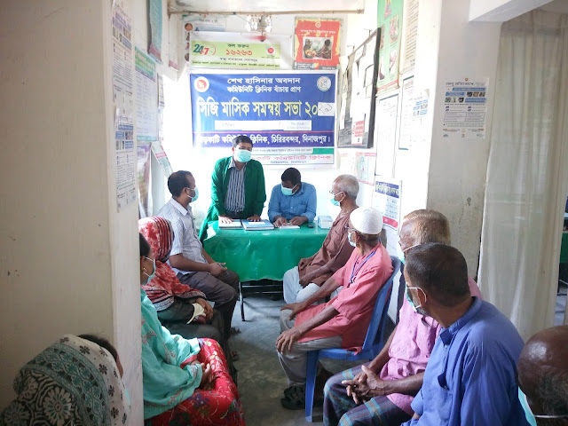 Community Clinic ; কমিউনিটি ক্লিনিক;  cc ;  CHCP ;   Community Health Care Provider ;  Clinic ;  Kharkati cc ;    সিসি ;  সিএইচসিপি ;  কমিউনিটি হেলথ কেয়ার প্রভাইডার;  ক্লিনিক, ক্লিনিক সাবাস্থ্য, সিবিএইচসি, Farhadchcp,  Best cc ; খেড়কাটি কমিউনিটি ক্লিনিক, MANTHLY MITING, মাসিক মিটিং, মাসিক মিটিং, মাসিক সমন্বয় মিটিং,