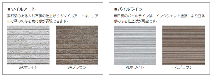 ミサワホーム北海道 外壁の種類と特徴は メンテナンス費用も調査 涙と笑いがいっぱい 新