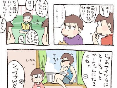 クソ松 435406