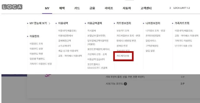 pc에서-롯데카드-해지하기