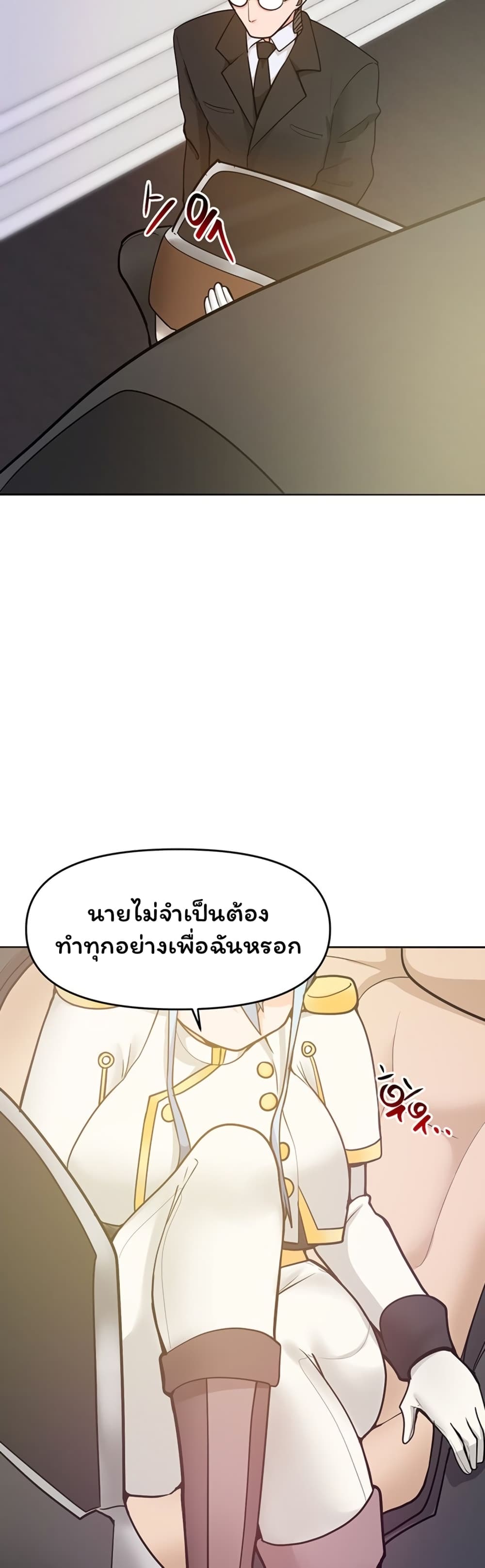 The Hypnosis App Was Fake ตอนที่ 17