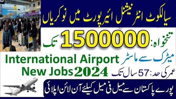 Latest Sialkot International Airport Limited Jobs 2024 Online Apply