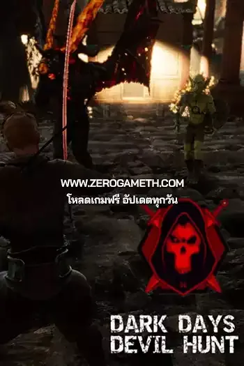 โหลดเกมไฟล์เดียว Dark Days Devil Hunt