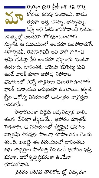TELUGU WEB WORLD: Daily Food/Diet to be taken by a Pregnant Women
