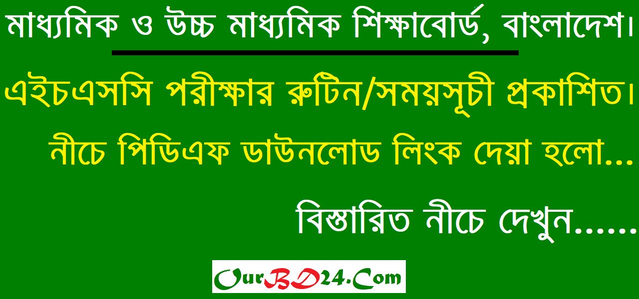 HSC 2023 exam date in Bangladesh