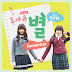 Byul (별) - Remember (Who Are You: School 2015 OST Part 4)