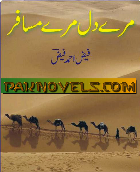 Mere Dil Mere Musafir by Faiz Ahmed Faiz Free Download