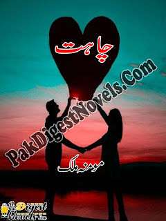 Chahat (Complete Novel) By Momina Malik