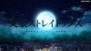 文スト 主題歌 | 文豪ストレイドッグスアニメ Bungo Stray Dogs Theme