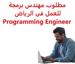  A programming engineer is required to work in Riyadh  To work in Riyadh  Academic qualification: Bachelor of Computer Science, or equivalent degree  Experience: Experience of at least one year of work in the field Having experience in electronic archiving Having experience in dealing with electronic devices  Salary: to be determined after the interview