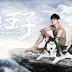 Prince Of Wolf-TWDrama TTV (2016)