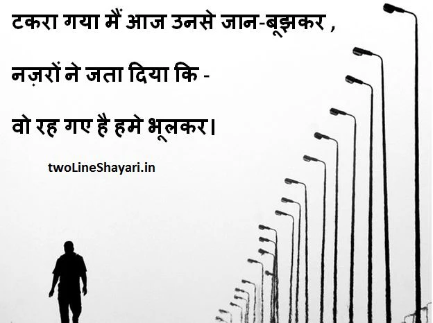 very sad shayari in hindi, very sad images