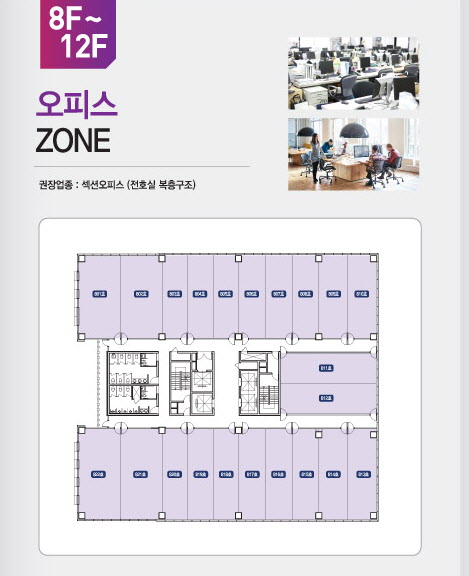 오피스 단지 구성