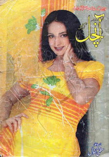 Aanchal Digest July 2004 Onlinr Reading