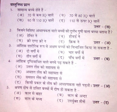 btc 3 SEMESTER PREVIOUS YEAR PAPER BTCPREVIOUSYEARPAPER