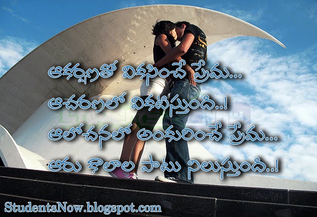 True Love Quotes in Telugu Telugu Language Quotes with Images