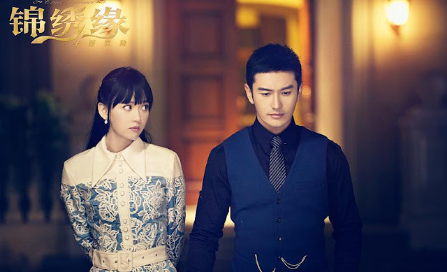 Huang Xiao Ming and Chen Qiao En, 2015 Romance Chinese drama, Cruel Romance