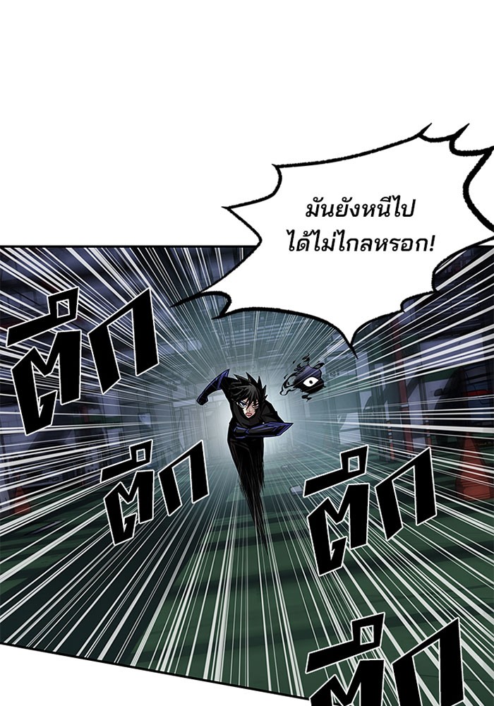 Villain to Kill ตอนที่ 21