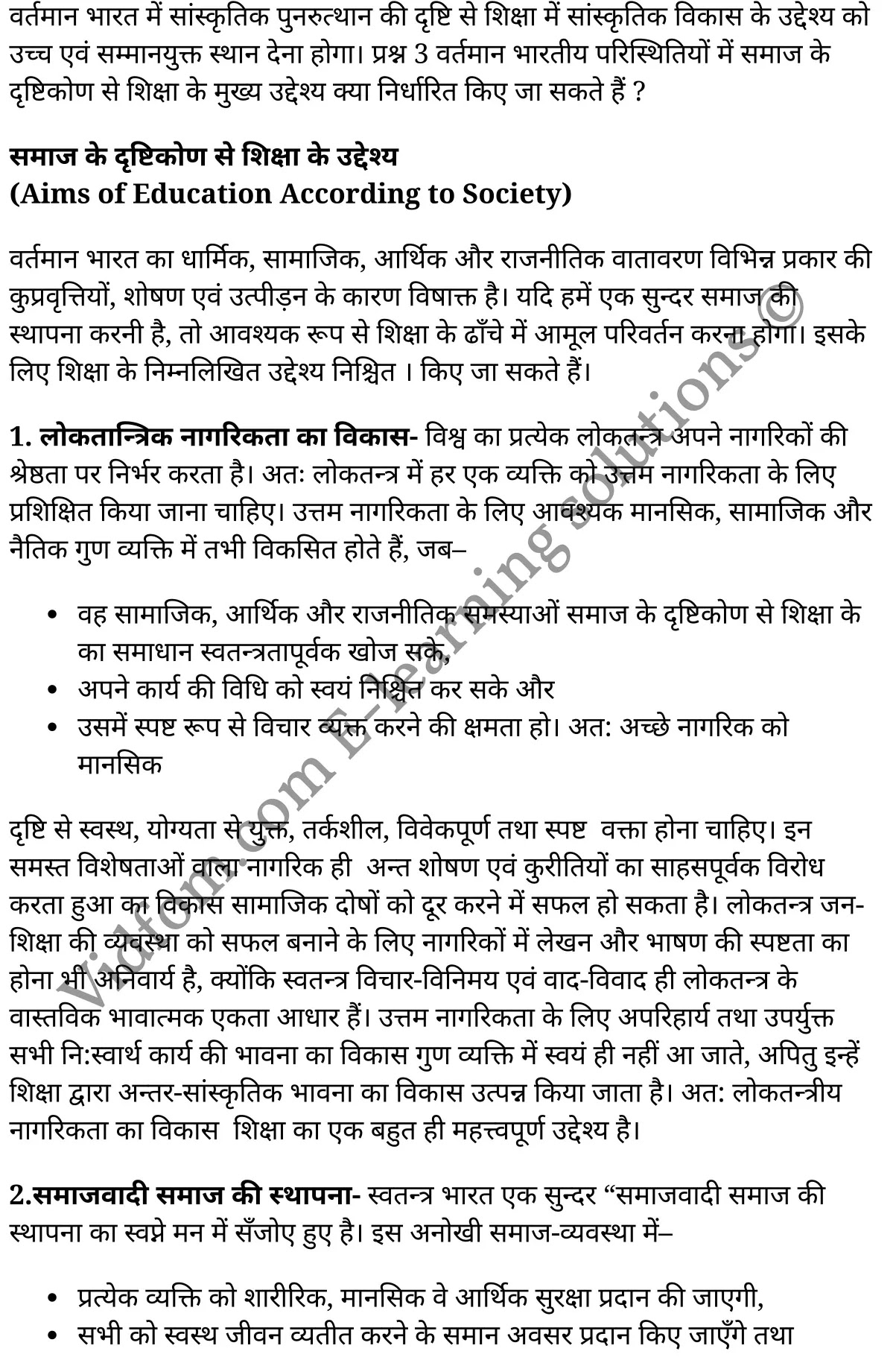 कक्षा 11 शिक्षाशास्त्र  के नोट्स  हिंदी में एनसीईआरटी समाधान,     class 11 Pedagogy chapter 4,   class 11 Pedagogy chapter 4 ncert solutions in Pedagogy,  class 11 Pedagogy chapter 4 notes in hindi,   class 11 Pedagogy chapter 4 question answer,   class 11 Pedagogy chapter 4 notes,   class 11 Pedagogy chapter 4 class 11 Pedagogy  chapter 4 in  hindi,    class 11 Pedagogy chapter 4 important questions in  hindi,   class 11 Pedagogy hindi  chapter 4 notes in hindi,   class 11 Pedagogy  chapter 4 test,   class 11 Pedagogy  chapter 4 class 11 Pedagogy  chapter 4 pdf,   class 11 Pedagogy  chapter 4 notes pdf,   class 11 Pedagogy  chapter 4 exercise solutions,  class 11 Pedagogy  chapter 4,  class 11 Pedagogy  chapter 4 notes study rankers,  class 11 Pedagogy  chapter 4 notes,   class 11 Pedagogy hindi  chapter 4 notes,    class 11 Pedagogy   chapter 4  class 11  notes pdf,  class 11 Pedagogy  chapter 4 class 11  notes  ncert,  class 11 Pedagogy  chapter 4 class 11 pdf,   class 11 Pedagogy  chapter 4  book,   class 11 Pedagogy  chapter 4 quiz class 11  ,    11  th class 11 Pedagogy chapter 4  book up board,   up board 11  th class 11 Pedagogy chapter 4 notes,  class 11 Pedagogy,   class 11 Pedagogy ncert solutions in Pedagogy,   class 11 Pedagogy notes in hindi,   class 11 Pedagogy question answer,   class 11 Pedagogy notes,  class 11 Pedagogy class 11 Pedagogy  chapter 4 in  hindi,    class 11 Pedagogy important questions in  hindi,   class 11 Pedagogy notes in hindi,    class 11 Pedagogy test,  class 11 Pedagogy class 11 Pedagogy  chapter 4 pdf,   class 11 Pedagogy notes pdf,   class 11 Pedagogy exercise solutions,   class 11 Pedagogy,  class 11 Pedagogy notes study rankers,   class 11 Pedagogy notes,  class 11 Pedagogy notes,   class 11 Pedagogy  class 11  notes pdf,   class 11 Pedagogy class 11  notes  ncert,   class 11 Pedagogy class 11 pdf,   class 11 Pedagogy  book,  class 11 Pedagogy quiz class 11  ,  11  th class 11 Pedagogy    book up board,    up board 11  th class 11 Pedagogy notes,      कक्षा 11 शिक्षाशास्त्र अध्याय 4 ,  कक्षा 11 शिक्षाशास्त्र, कक्षा 11 शिक्षाशास्त्र अध्याय 4  के नोट्स हिंदी में,  कक्षा 11 का शिक्षाशास्त्र अध्याय 4 का प्रश्न उत्तर,  कक्षा 11 शिक्षाशास्त्र अध्याय 4  के नोट्स,  11 कक्षा शिक्षाशास्त्र  हिंदी में, कक्षा 11 शिक्षाशास्त्र अध्याय 4  हिंदी में,  कक्षा 11 शिक्षाशास्त्र अध्याय 4  महत्वपूर्ण प्रश्न हिंदी में, कक्षा 11   हिंदी के नोट्स  हिंदी में, शिक्षाशास्त्र हिंदी  कक्षा 11 नोट्स pdf,    शिक्षाशास्त्र हिंदी  कक्षा 11 नोट्स 2021 ncert,  शिक्षाशास्त्र हिंदी  कक्षा 11 pdf,   शिक्षाशास्त्र हिंदी  पुस्तक,   शिक्षाशास्त्र हिंदी की बुक,   शिक्षाशास्त्र हिंदी  प्रश्नोत्तरी class 11 ,  11   वीं शिक्षाशास्त्र  पुस्तक up board,   बिहार बोर्ड 11  पुस्तक वीं शिक्षाशास्त्र नोट्स,    शिक्षाशास्त्र  कक्षा 11 नोट्स 2021 ncert,   शिक्षाशास्त्र  कक्षा 11 pdf,   शिक्षाशास्त्र  पुस्तक,   शिक्षाशास्त्र की बुक,   शिक्षाशास्त्र  प्रश्नोत्तरी class 11,   कक्षा 11 शिक्षाशास्त्र ,  कक्षा 11 शिक्षाशास्त्र,  कक्षा 11 शिक्षाशास्त्र  के नोट्स हिंदी में,  कक्षा 11 का शिक्षाशास्त्र का प्रश्न उत्तर,  कक्षा 11 शिक्षाशास्त्र  के नोट्स, 11 कक्षा शिक्षाशास्त्र 1  हिंदी में, कक्षा 11 शिक्षाशास्त्र  हिंदी में, कक्षा 11 शिक्षाशास्त्र  महत्वपूर्ण प्रश्न हिंदी में, कक्षा 11 शिक्षाशास्त्र  हिंदी के नोट्स  हिंदी में, शिक्षाशास्त्र हिंदी  कक्षा 11 नोट्स pdf,   शिक्षाशास्त्र हिंदी  कक्षा 11 नोट्स 2021 ncert,   शिक्षाशास्त्र हिंदी  कक्षा 11 pdf,  शिक्षाशास्त्र हिंदी  पुस्तक,   शिक्षाशास्त्र हिंदी की बुक,   शिक्षाशास्त्र हिंदी  प्रश्नोत्तरी class 11 ,  11   वीं शिक्षाशास्त्र  पुस्तक up board,  बिहार बोर्ड 11  पुस्तक वीं शिक्षाशास्त्र नोट्स,    शिक्षाशास्त्र  कक्षा 11 नोट्स 2021 ncert,  शिक्षाशास्त्र  कक्षा 11 pdf,   शिक्षाशास्त्र  पुस्तक,  शिक्षाशास्त्र की बुक,   शिक्षाशास्त्र  प्रश्नोत्तरी   class 11,   11th Pedagogy   book in hindi, 11th Pedagogy notes in hindi, cbse books for class 11  , cbse books in hindi, cbse ncert books, class 11   Pedagogy   notes in hindi,  class 11 Pedagogy hindi ncert solutions, Pedagogy 2020, Pedagogy  2021,