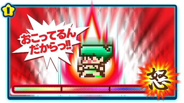 怒ってるんだからっ！