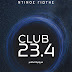 Κυκλοφόρησε το νέο μυθιστόρημα του Αρτινού συγγραφέα Ντίνου Γιώτη "Club 23,4" 