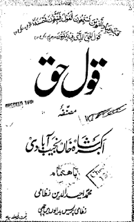 Qoul-e-Haq - Akbar Shah Khan Najeebabadi