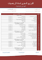 الجيد في الرياضيات