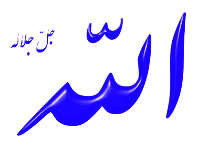  allah muhammad