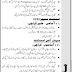 Jobs in Cantene Store Department Karachi