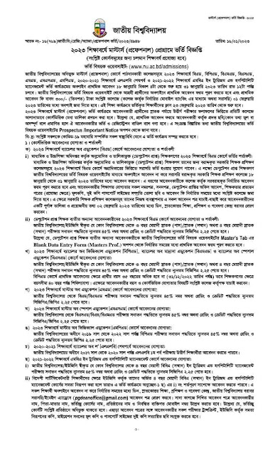 National University BEd BPEd MEd BSEd Admission Circular 2023