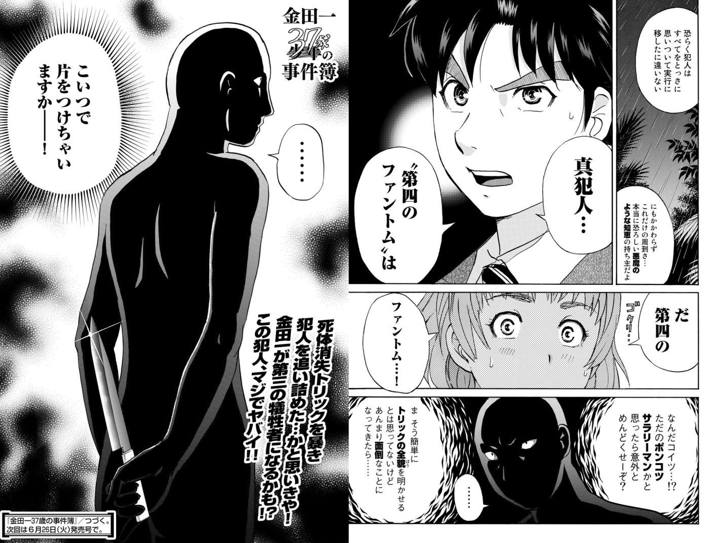 金田一37歳の事件簿 歌島リゾート殺人事件 ネタバレ感想 飴玉の街