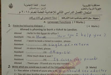 ورقة امتحان اللغة الانجليزية للصف الثالث الاعدادي الترم الثانى 2018 محافظة القليوبية