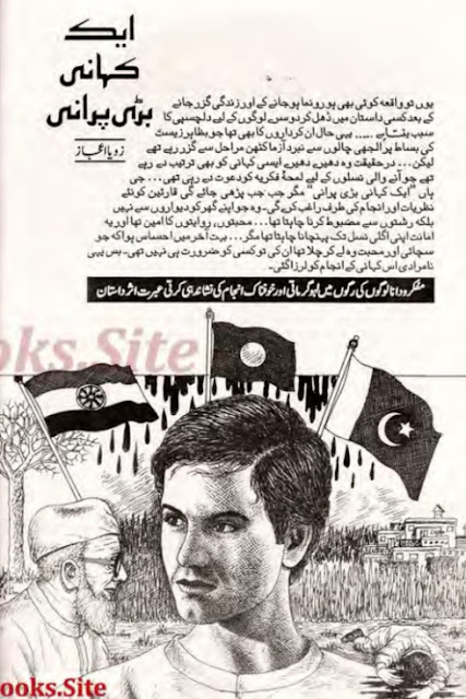 Free download Ek kahani bari purani novel by Zoya Ijaz pdf