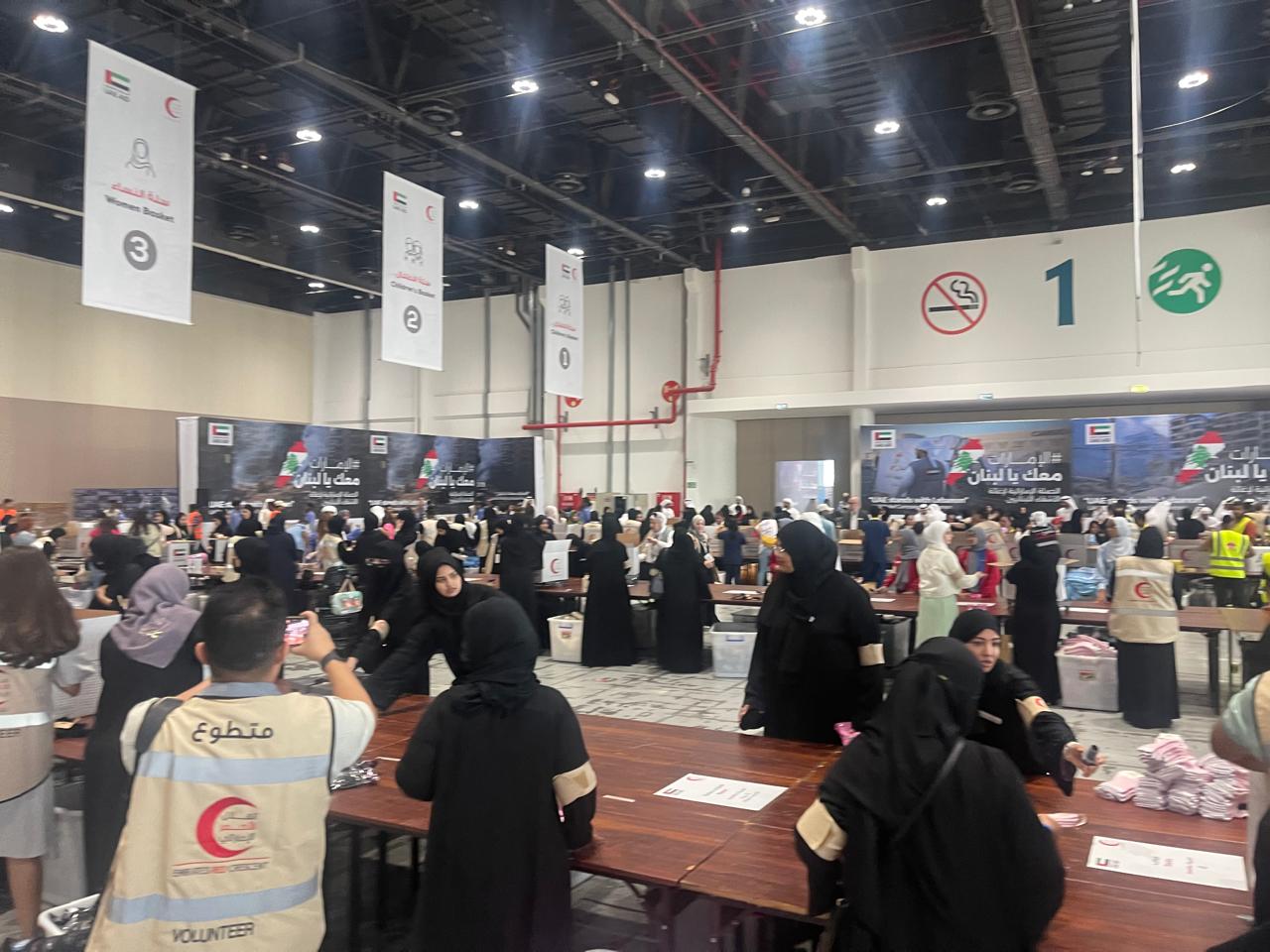 ضمن حملة "الامارات معك با لبنان".. انطلاق فعاليات تجميع المساعدات الاغاثية في أبوظبي