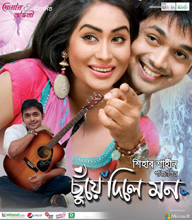 Chuye Dile Mon (ছুঁয়ে দিলে মন) By Tahsan And Shakila Saki