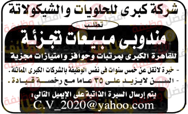 افضل وظيفة فى وظائف اهرام الجمعة 30-10-2020 افضل وظائف