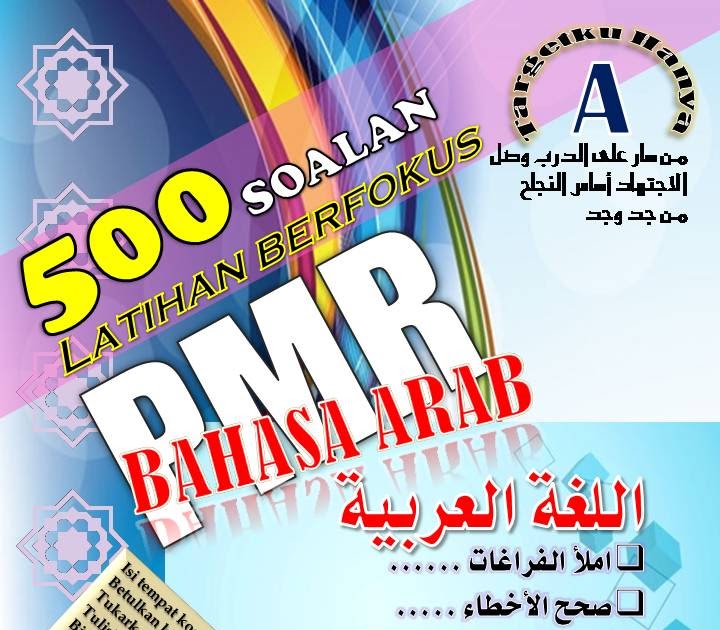 Buku Nota dan Latihan Arab: 500 SOALAN BERFOKUS PMR BAHASA 