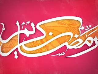 خلفيات رمضان 2024